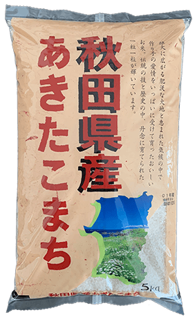 秋田県産あきたこまち