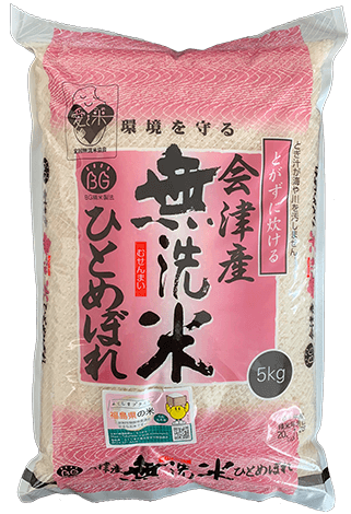 【無洗米】福島県会津産ひとめぼれ